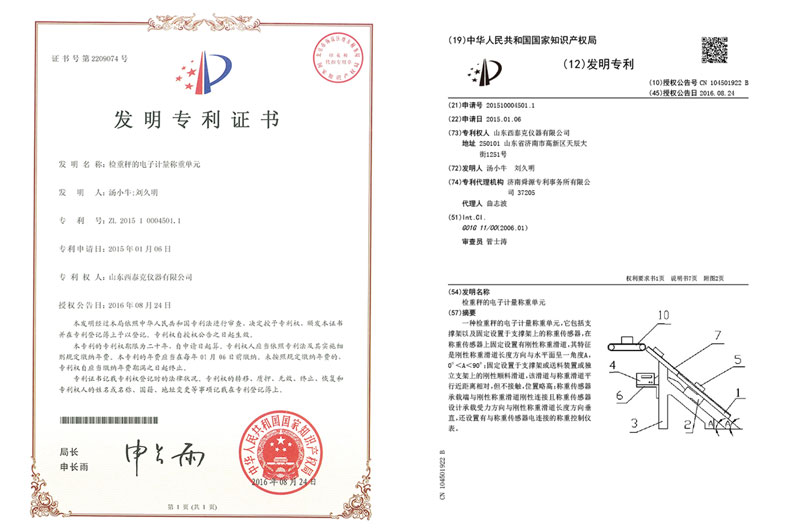 滑板稱重專利.jpg 滑板稱重專利.jpg