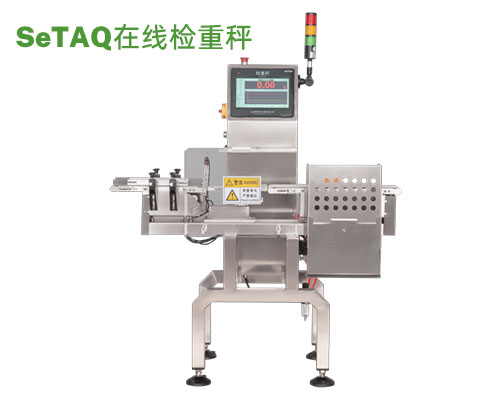 檢重秤的工作原理